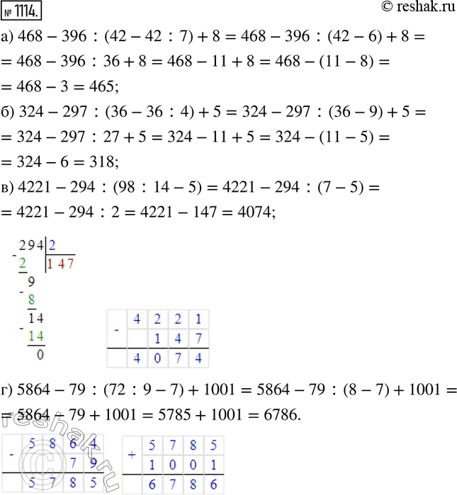  1114.    :) 468-396:(42-42:7)+8; ) 324-297:(36-36:4)+5; ) 4221-294:(98:14-5); ) 5864-79:(72:9-7)+1001. ...