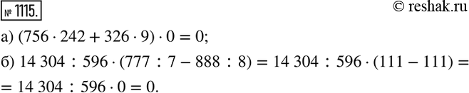  1115.    :) (756242+3269)0; ) 14 304:596(777:7-888:8). ...