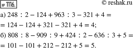  1116.    :) 248:2-124+963:3-321+4; ) 808:8-909:9+424:2-636:3+5. ...