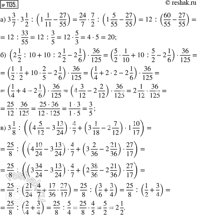  1135.    :) 3 3/73 1/2 :(1 1/11-27/55); ) (2 1/2 :10+10:2 1/2-2 1/6)36/125; ) 3 1/8 :((4 5/12-3 13/24)4/7+(3 1/18-2 7/12)1...