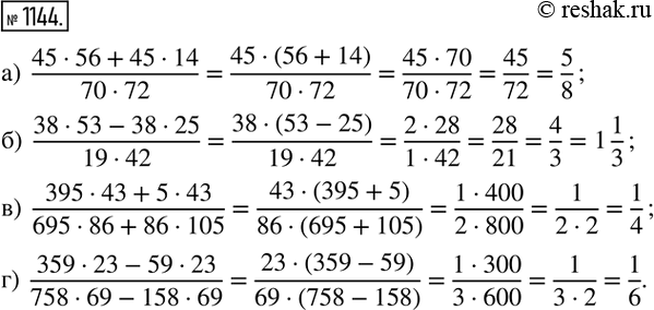  1144. :)  (4556+4514)/(7072); )  (3853-3825)/(1942); )  (39543+543)/(69586+86105); )  (35923-5923)/(75869-15869). ...