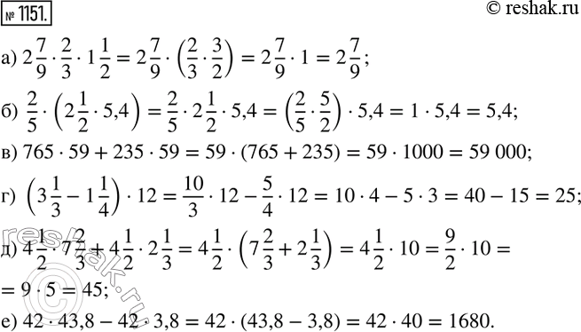  1151.    :) 2 7/92/31 1/2; )  2/5(2 1/25,4); ) 76559+23559; ) (3 1/3-1 1/4)12; ) 4 1/27 2/3+4 1/22 1/3; )...