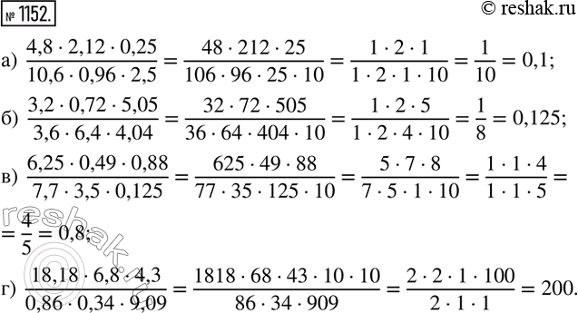  1152.    :)  (4,82,120,25)/(10,60,962,5); )  (3,20,725,05)/(3,66,44,04); )  (6,250,490,88)/(7,73,50,125); ) ...