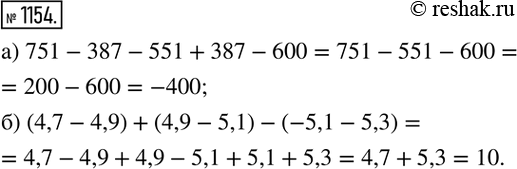  1154.    :) 751-387-551+387-600; ) (4,7-4,9)+(4,9-5,1)-(-5,1-5,3). ...