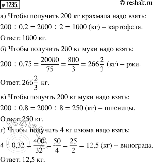  1235. )   20 % .       200  ?)     75 % .    ,...