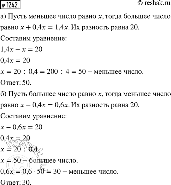  1242. )    20.       40 %.   .)    20.       40 %. ...