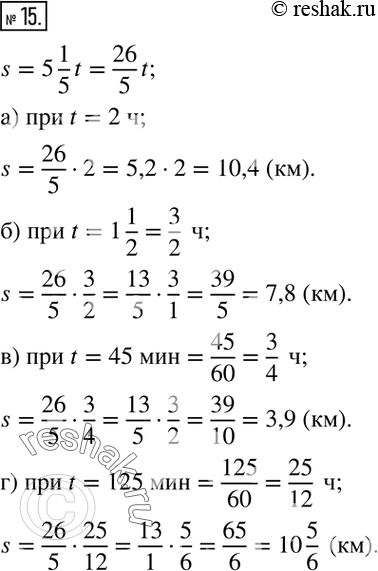  15.   5 1/5 /.  ,  :)  2 ;  )  1 1/2 ;  )  45 ;  )  125...