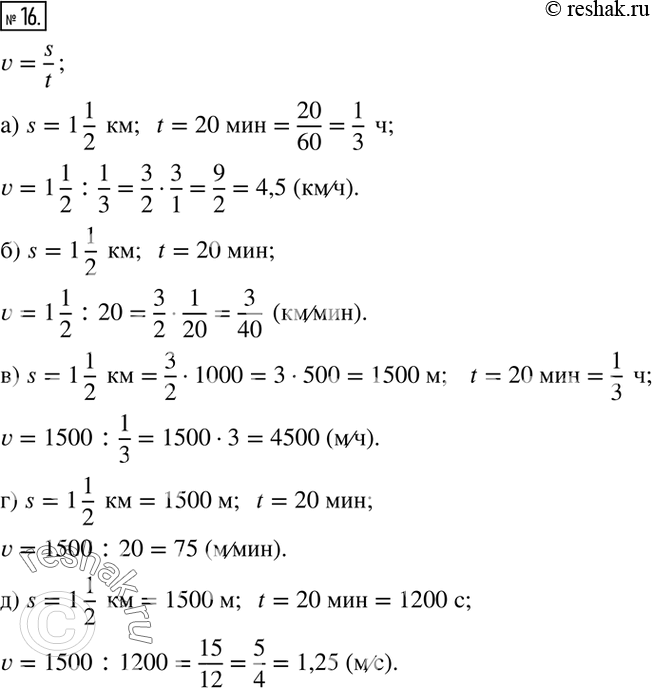  16.   1 1/2     20 .   .     : ) /;   ) /;   ) /;   ) /;   )...