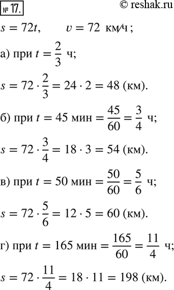  17.    72 /.     :) 2/3 ;   ) 45 ;  ) 50 ;  ) 165...