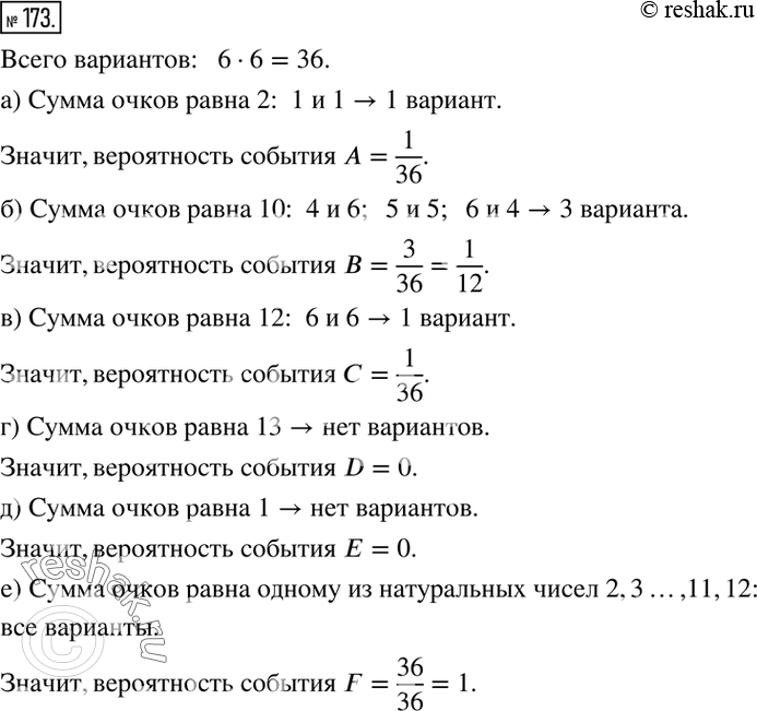  173.    .   :) A:    2;) :    10;) :    12;) D: ...