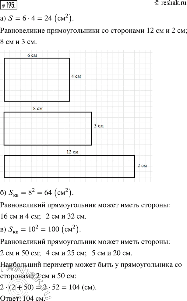  195.    ,    .)     6   4 .   ,  ...