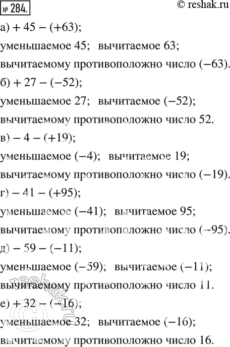  284.  ,   ,  :)+45-(+63); )+27-(-52); )-4-(+19); )-41-(+95); )-59-(-11); )+32-(-16). ...