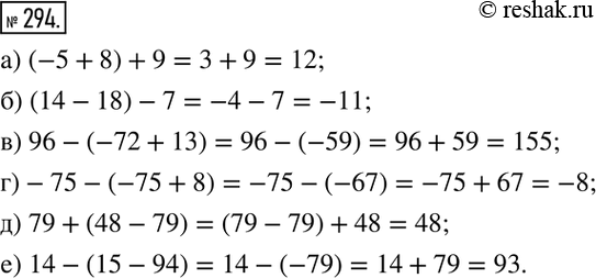  294. :) (-5+8)+9; ) (14-18)-7; ) 96-(-72+13); )-75-(-75+8); ) 79+(48-79); ) 14-(15-94). ...