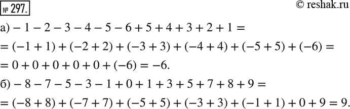  297.    :)-1-2-3-4-5-6+5+4+3+2+1; )-8-7-5-3-1+0+1+3+5+7+8+9. ...