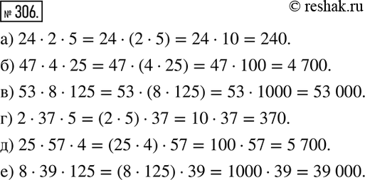  306. ,   :) 2425; ) 47425; ) 538125; ) 2375; ) 25574; ) 839125. ...