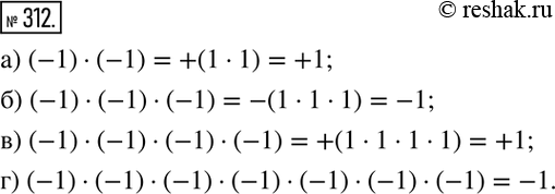  312.   :) (-1)(-1); ) (-1)(-1)(-1); ) (-1)(-1)(-1)(-1); ) (-1)(-1)(-1)(-1)(-1)(-1)(-1).  ...