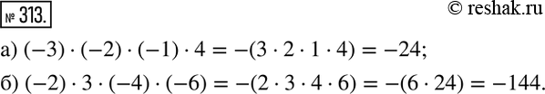  313.       :) (-3)(-2)(-1)4; ) (-2)3(-4)(-6). ...