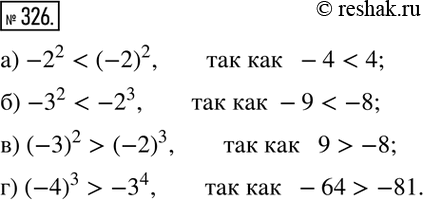  326.   :) ?-2?^2   (-2)^2; ) ?-3?^2    ?-2?^3; ) (-3)^2   (-2)^3; ) (-4)^3   ?-3?^4. ...