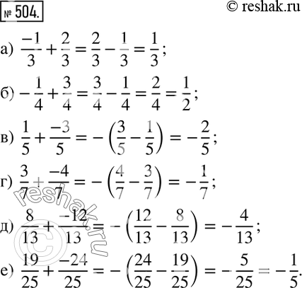  504. :)  (-1)/3+2/3;  )-1/4+3/4;  )  1/5+(-3)/5; )  3/7+(-4)/7; )  8/13+(-12)/13; )  19/25+(-24)/25....