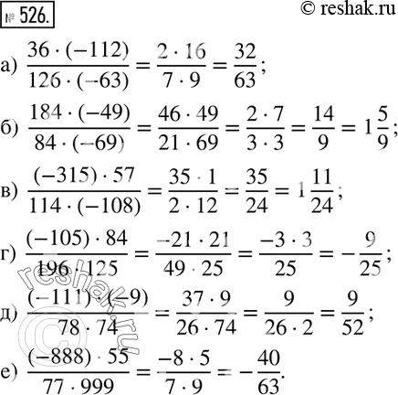  526.  :)  (36(-112))/(126(-63) ); )  (184(-49))/(84(-69) ); )  ((-315)57)/(114(-108) ); )  ((-105)84)/(196125); ) ...