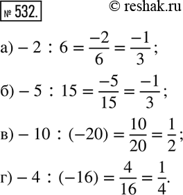  532.        ,   :)-2:6; )-5:15; )-10:(-20); )-4:(-16). ...