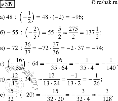  539. :) 48:(-1/2); ) -55:(-2/5); ) -72:36/37; ) (-16/35) :64; ) -12/13 :24; )  15/32 :(-20). ...