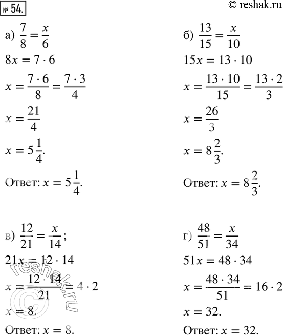  54.  :)  7/8=x/6;  )  13/15=x/10; )  12/21=x/14; )  48/51=x/34....