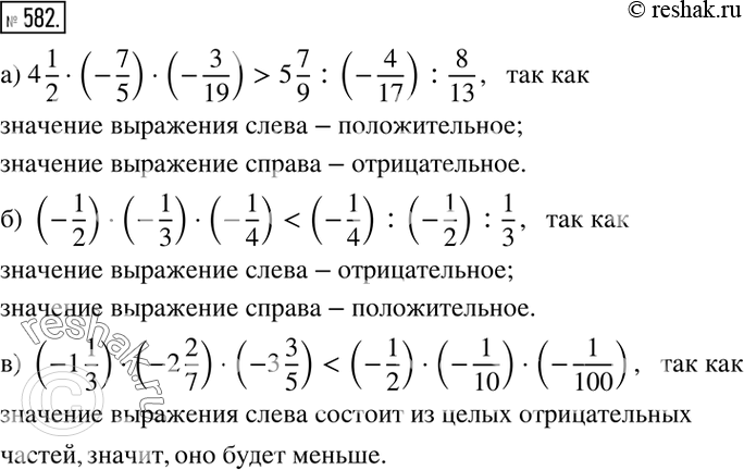  582.   ,    :) 4 1/2(-7/5)(-3/19)   5 7/9 :(-4/17) :8/13; ) (-1/2)(-1/3)(-1/4) (-1/4) :(-1/2) :1/3;...