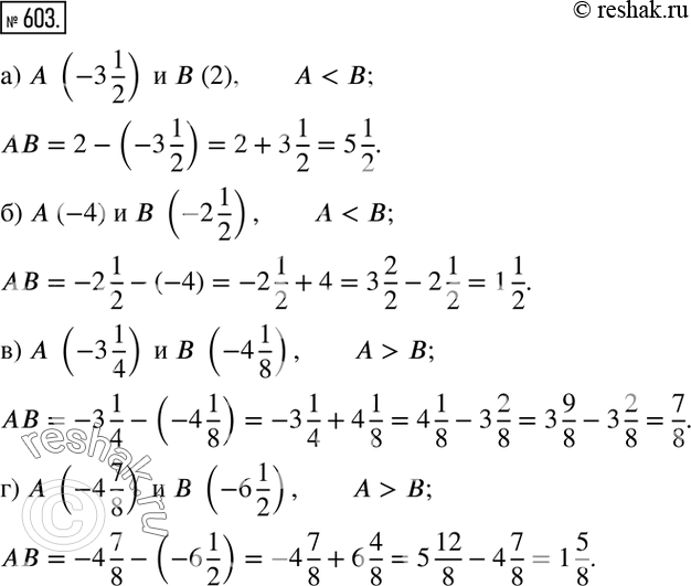  603.    :) A (-3 1/2)   B (2); ) A (-4)   B (-2 1/2); ) A (-3 1/4)   B (-4 1/8); ) A (-4 7/8)   B (-6 1/2)....