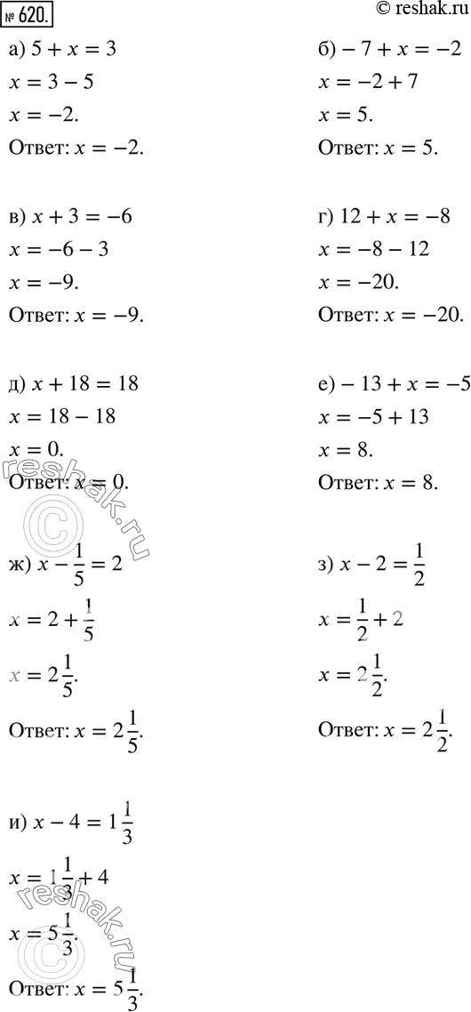  620.  :) 5+x=3; )-7+x=-2; ) x+3=-6; ) 12+x=-8; ) x+18=18; )-13+x=-5; ) x-1/5=2; ) x-2=1/2; ) x-4=1 1/3....