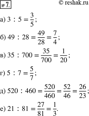  7.      (,  ,  ): ) 3 :5;  ) 49 :28;  ) 35 :700;   ) 5 :7;  ) 520 :460;  ) 27...