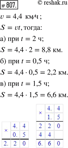  807.     4,4 /.     :) 2 ;   ) 0,5 ;   ) 1,5...