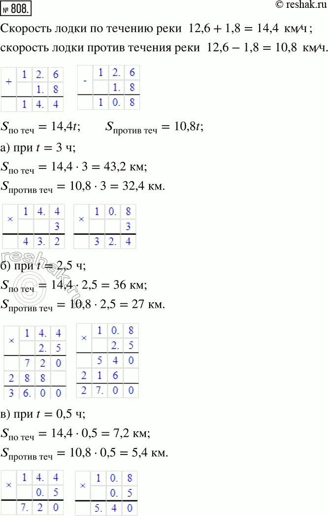  808.     12,6 /,     1,8 /.          :) 3 ;   ) 2,5 ;  ...