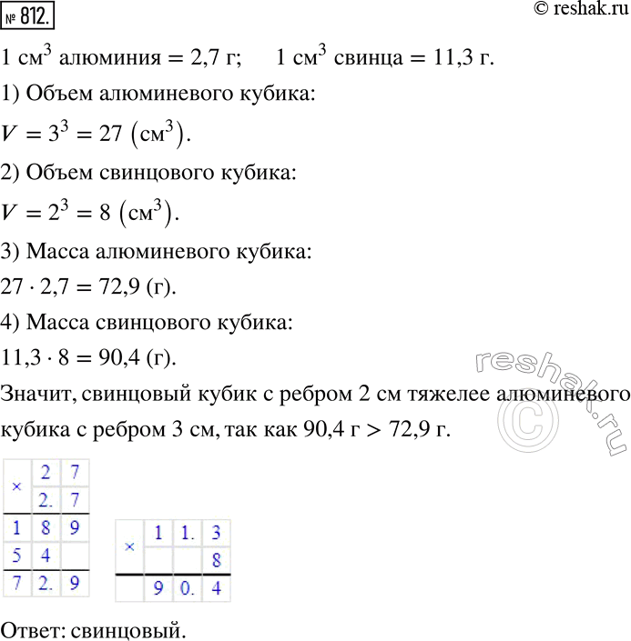  812.  1 ^3  2,7 ,  1 ^3  11,3 .    -    3      2...