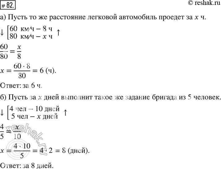  82. )    60 /      8 .            80 /?)...