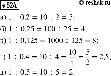  824. :) 1:0,2; ) 1:0,25; ) 1:0,125; ) 1:0,4; ) 1:0,5. ...