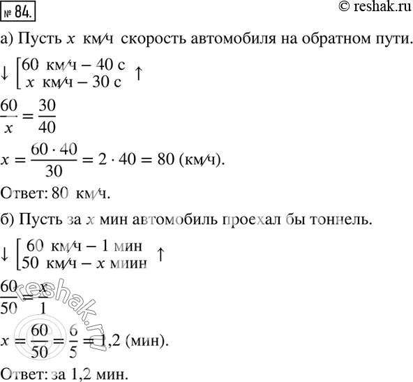  84. )  ,    60 /       40 .          30 .  ...