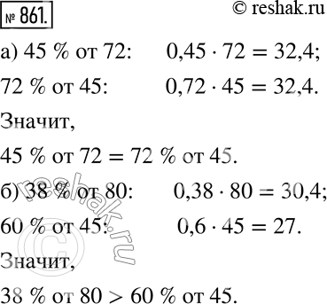  861.  :) 45 %  72  72 %  45;   ) 38 %  80  60 % ...