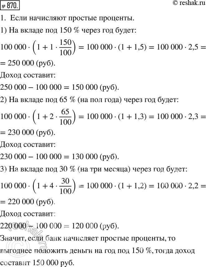  870 .   1  1993     : 150%        ; 65%        6 ;...