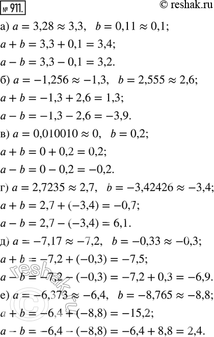  911.   a  b    0,1      a+b   a-b:) a=3,28,   b=0,11; ) a=-1,256,   b=2,555; ) a=0,010010,...