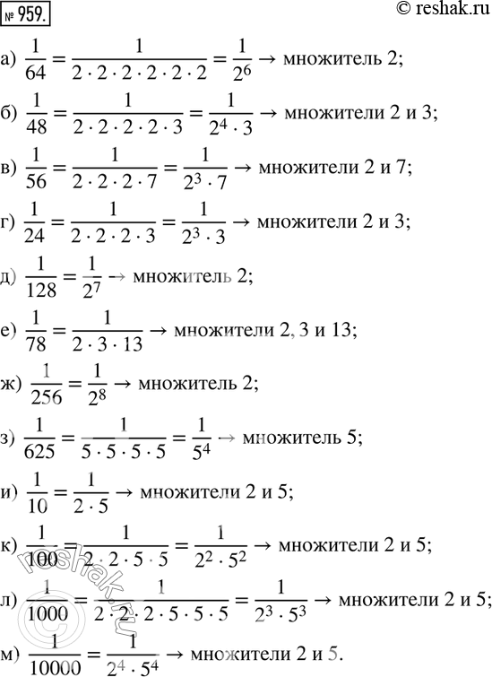  959.      :)  1/64;   )  1/48;   )  1/56;   )  1/24; )  1/128;  )  1/78;   )  1/256;  )  1/625; ) ...