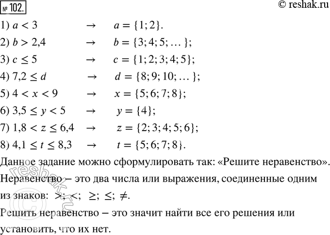  102.  .     ,       .1) a2,4; 3) c?5; 4)...