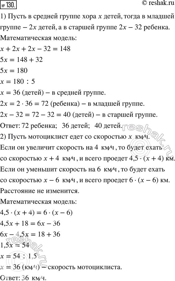  130.    :1)      148 .      2   ,   ,   32 ...