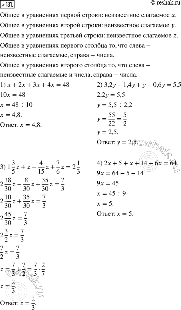  131.      ,  ?   ,    ,    :1) x+2x+3x+4x=48;  ...