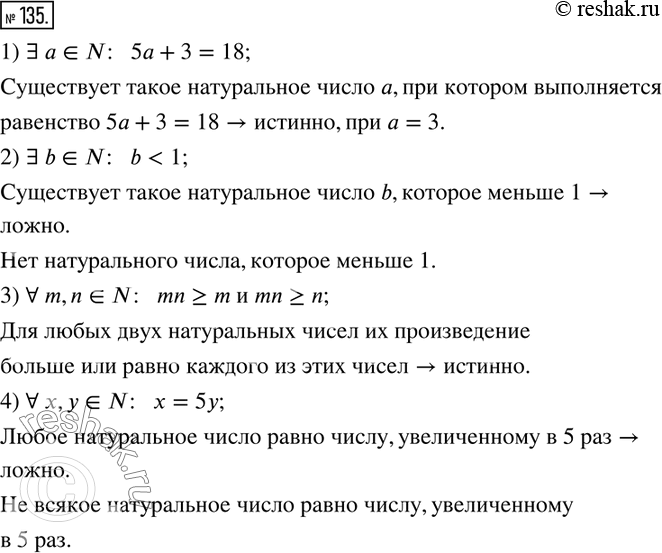  135.             .    .1) ? a?N:   5a+3=18; 2) ?...