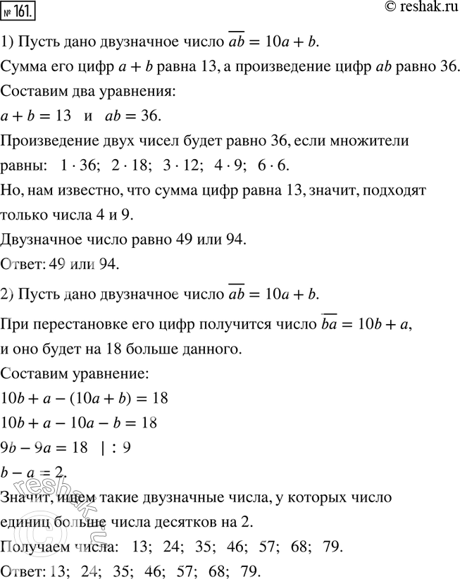  161.    .    .1)      13,   - 36.   ?2)  ...