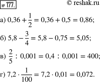  177.  ,    :) 0,36+1/2; ) 5,8-3/4; )  2/5 :0,001; ) 7,21/100.  ...