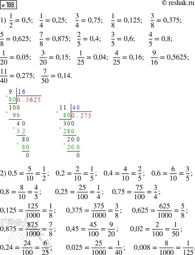  188. 1)        :1/2,1/4,3/4,1/8,3/8,5/8,7/8,2/5,3/5,4/5,1/20,3/20,1/25,4/25,9/16,11/40,7/50.2)   ...