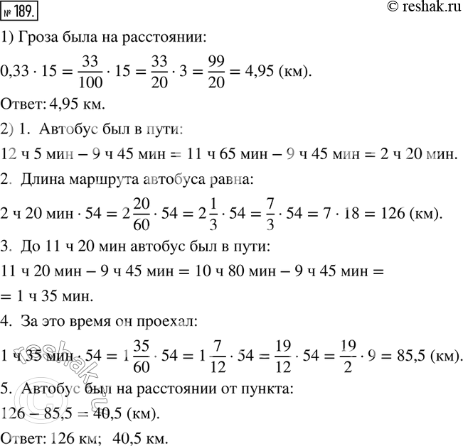  189. 1)	,  , ,   ,   15    .       ,    ...