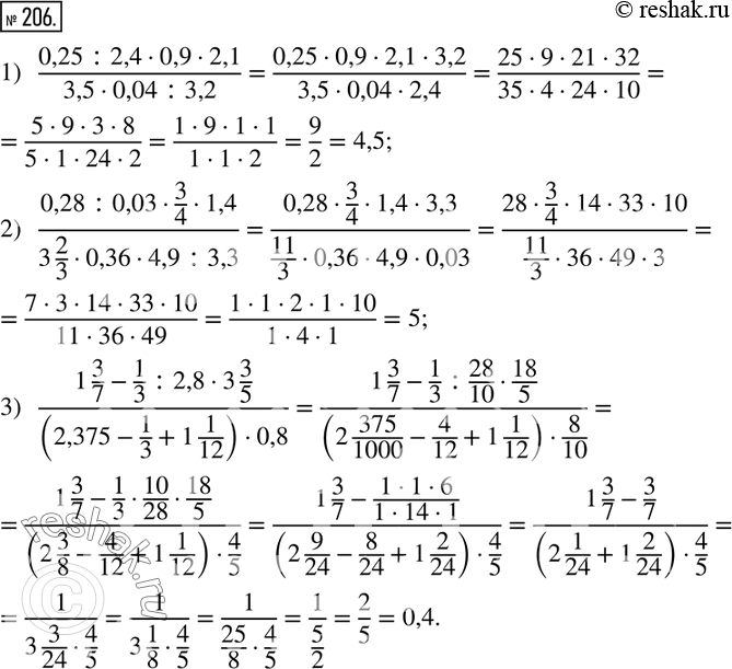 206. 1)   (0,25:2,40,92,1)/(3,50,04:3,2); 2)   (0,28:0,033/41,4)/(3 2/30,364,9:3,3); 3)   (1 3/7-1/3 :2,83 3/5)/((2,375-1/3+1 1/12)0,8). ...